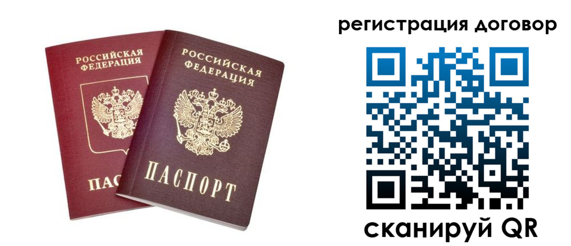временная регистрация адрес в Ачинске