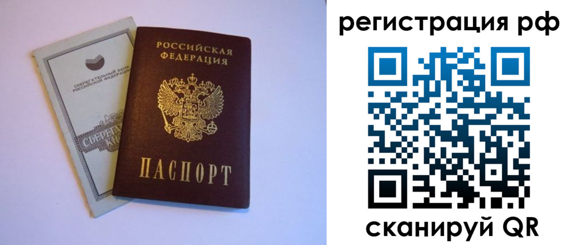 временная регистрация купить в Ачинске
