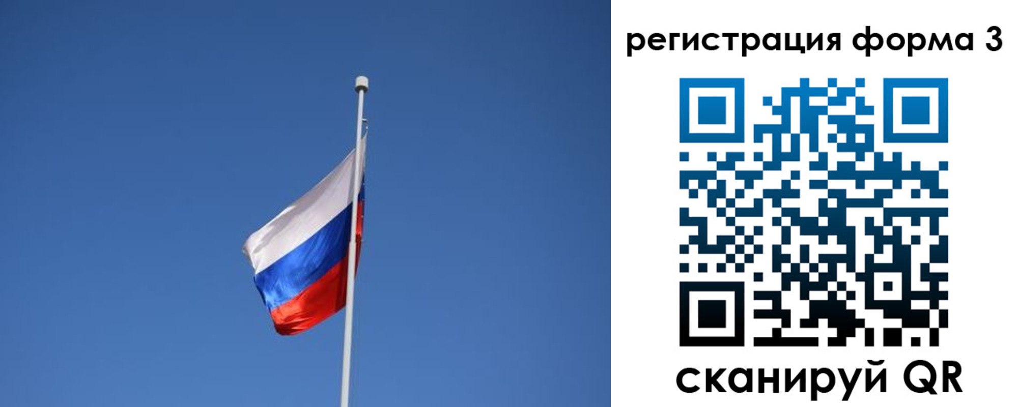 регистрация для школы в Ачинске