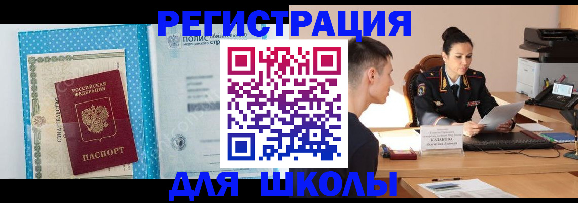 прописка гарантия в Ачинске