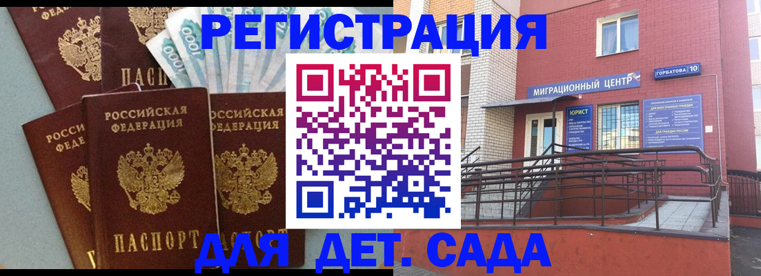 временная регистрация гарантия в Ачинске