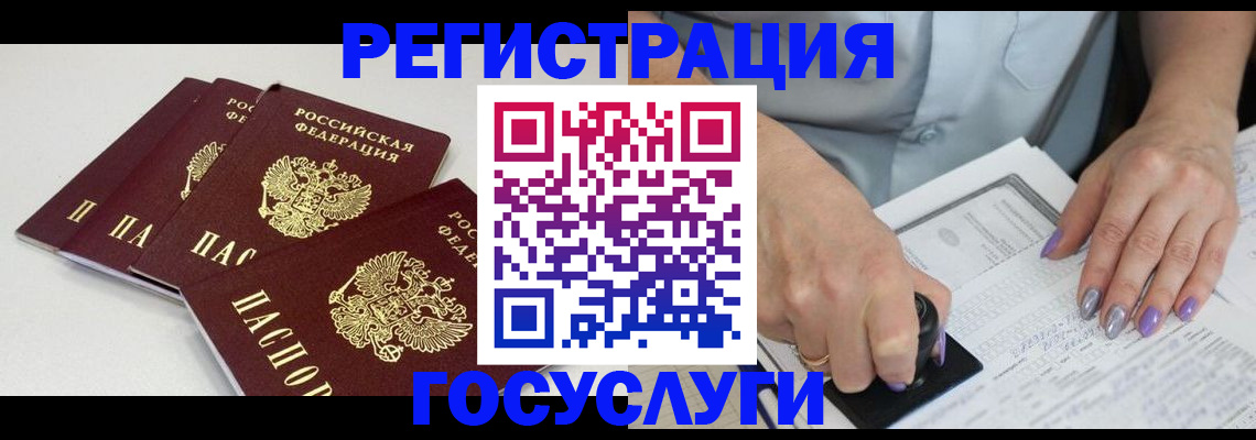 прописка от собственника в Ачинске