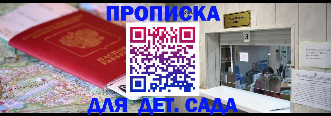 регистрация в Ачинске